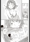 スーパーコネクテッド！試し読み7ページ