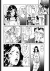 スーパーマーケットにて試し読み2ページ