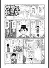 スーパーモンゼツメガビッチ試し読み4ページ