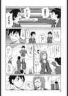 スーパーモンゼツメガビッチ試し読み5ページ