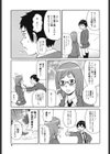 スーパーモンゼツメガビッチ試し読み6ページ