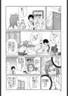 スーパーモンゼツメガビッチ試し読み7ページ