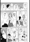 スーパーモンゼツメガビッチ試し読み8ページ