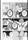 スーパーモンゼツメガビッチ試し読み9ページ