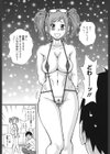 スーパーモンゼツメガビッチ試し読み10ページ