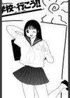 スーパーゆみこちゃんZターボ試し読み5ページ