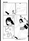 スーパーゆみこちゃんZターボ試し読み6ページ