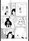 スーパーゆみこちゃんZターボ試し読み7ページ