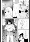 スーパーゆみこちゃんZターボ試し読み8ページ