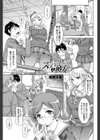 スーパーレアな彼女試し読み1ページ