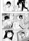 スエゼン試し読み2ページ