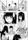 スエゼン試し読み3ページ
