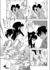 スエゼン試し読み5ページ