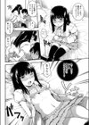 スエゼン試し読み6ページ