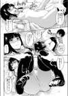 スエゼン試し読み8ページ