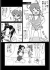 スエットアンドティアーズ試し読み2ページ