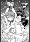 スエットアンドティアーズ試し読み3ページ