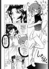 スエットアンドティアーズ試し読み5ページ