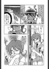 スエットアンドティアーズ試し読み9ページ