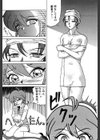 スエットアンドティアーズ試し読み10ページ