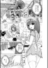スカートの下は夢の園試し読み1ページ