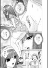 スカートの下は夢の園試し読み3ページ