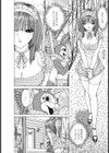 スカートの下は夢の園試し読み4ページ