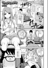 スカートの中のセカイ試し読み1ページ