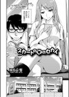 スカートの中のセカイ試し読み2ページ