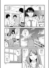 スカートの中のセカイ試し読み3ページ