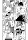 スカートの中のセカイ試し読み6ページ