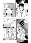 スカートの中のセカイ試し読み7ページ