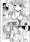 スカートの中のセカイ試し読み8ページ