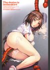 スカートの中の欲望試し読み2ページ