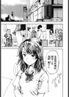 スカートの中の欲望試し読み4ページ