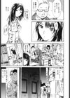 スカートの中の欲望試し読み6ページ