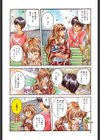 スカイスクレイパー試し読み3ページ