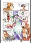 スカイスクレイパー試し読み4ページ