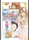 スカイスクレイパー試し読み5ページ