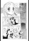 スカイスクレイパー試し読み7ページ