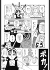 スカイスクレイパー試し読み8ページ