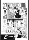 スカイスクレイパー試し読み9ページ