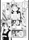 スカイスクレイパー試し読み10ページ