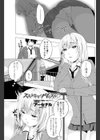 スキ？キライ！ダイスキ試し読み1ページ