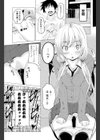 スキ？キライ！ダイスキ試し読み3ページ