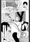スキ？キライ！ダイスキ試し読み4ページ