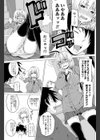 スキ？キライ！ダイスキ試し読み5ページ
