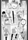 スキ？キライ！ダイスキ試し読み6ページ