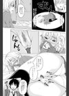スキ？キライ！ダイスキ試し読み7ページ