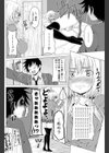 スキ？キライ！ダイスキ試し読み8ページ